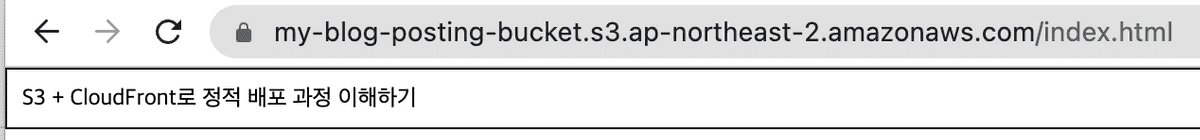 S3 버킷 HTML 접근 성공