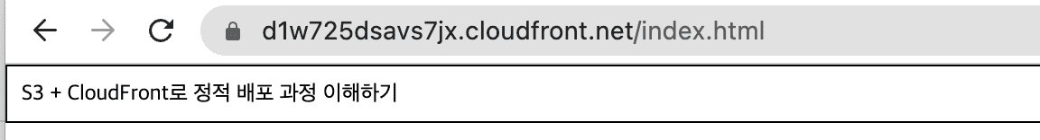 CloudFront HTML 보이기 성공