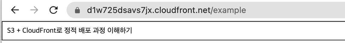 CloudFront 다른 경로 성공